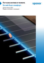 Uponor-Siccus-Mini-BG